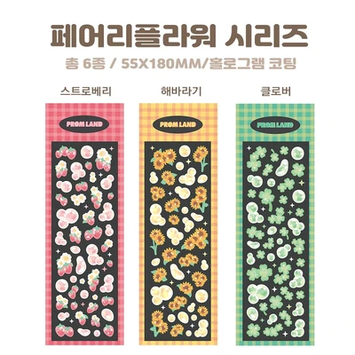 [클리어런스] 페어리플라워 낱장