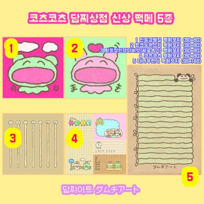 𖦹코츠코츠 담찌상점 떡메𖦹