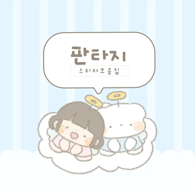 [하이고미] 판타지 시리즈