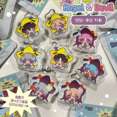 천사악마 랜덤 쿠션키링