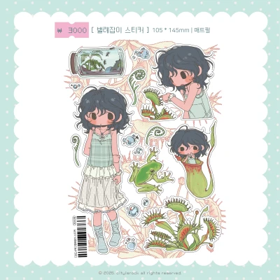 벌레잡이 스티커