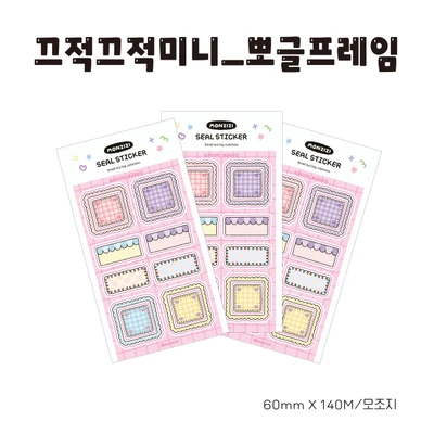 [끄적끄적미니] 뽀글프레임