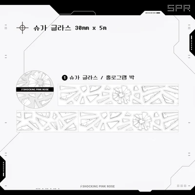 슈가글라스 키스컷 - 품절
