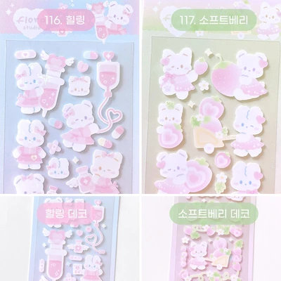 116. 힐링&데코 / 117. 소프트베리&데코