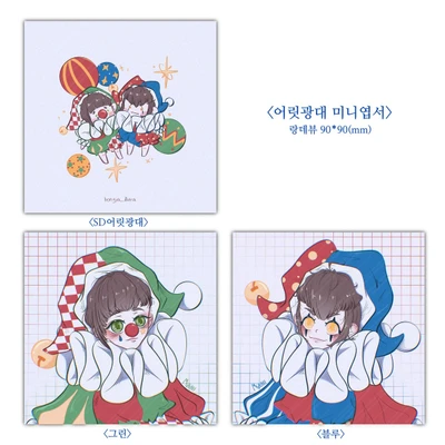 어릿광대 미니엽서 3종 set
