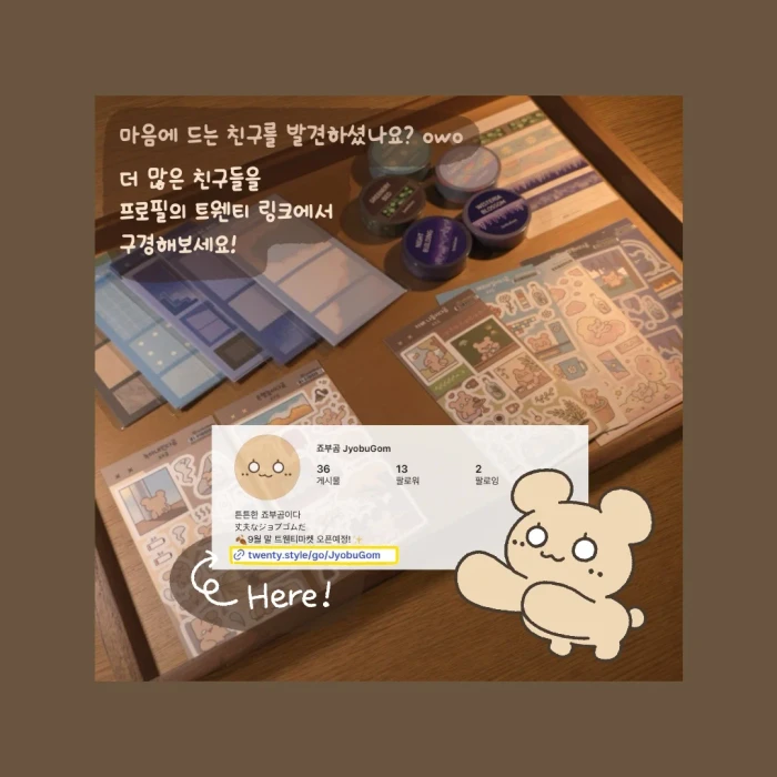 [죠부곰] 2nd MARKET