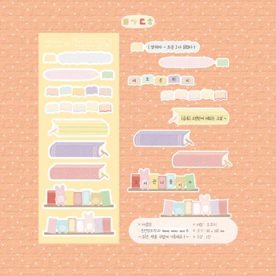 문헌정보학과 theme memo seal B