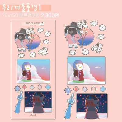 우리겨울풍경1