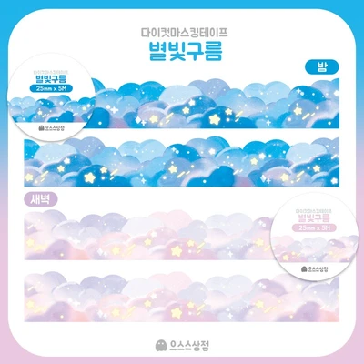 [20%]별빛구름 다이컷 마테