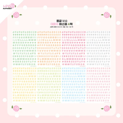 ☆10%할인☆(26.3)몽글체보송시리즈