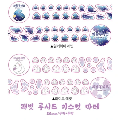 래빗 루시드 키스컷 마테