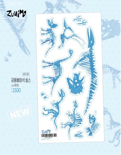공룡뼈화석