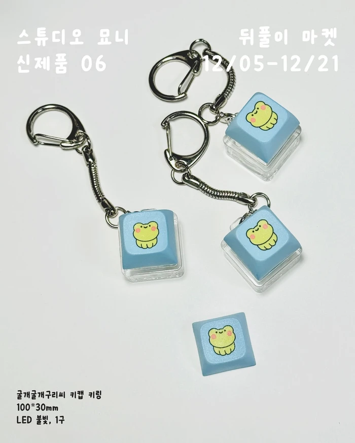 스튜디오 묘니 뒤풀이마켓