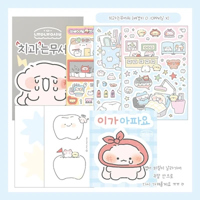 치과는무서워요 + 단품
