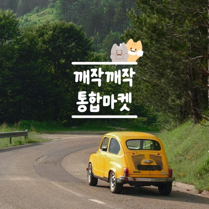 깨작깨작 8월 상점