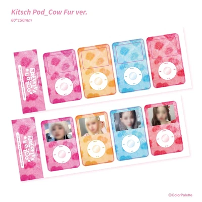 (단종)Kitsch Pod_Cow Fur ver. 스티커