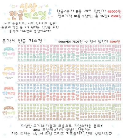 둥각체 개별 구매
