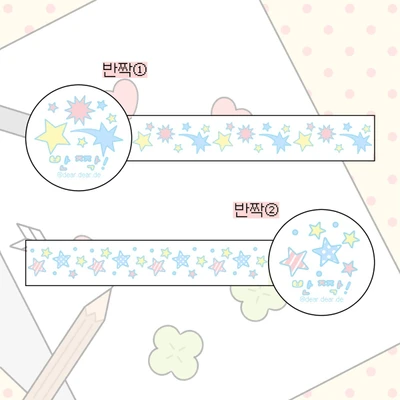 반짝! 마스킹테이프 2종