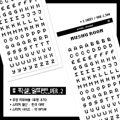 알파벳 ver.02 도트 스티커 (블랙 & 블루)
