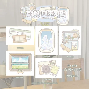 여행 모조지팩