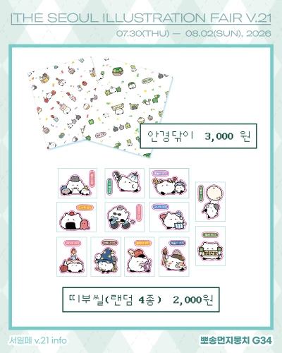 띠부띠부씰(랜덤4종)