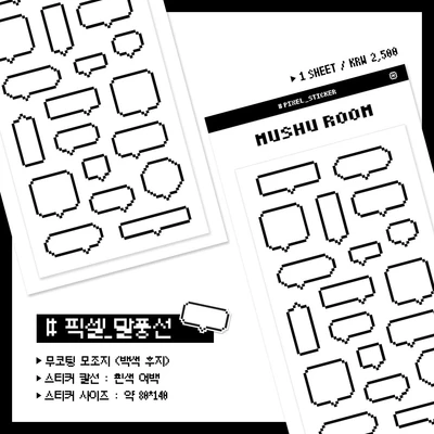 말풍선 도트 모조지 스티커