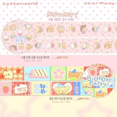 🎁달콤 생일 마테