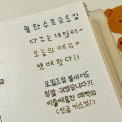 [60%할인] 한글마테 4종