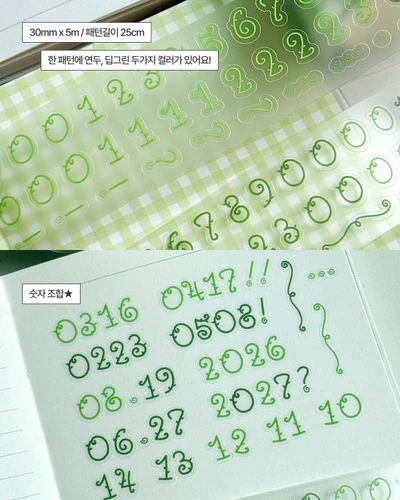 넝쿨 숫자 키스컷