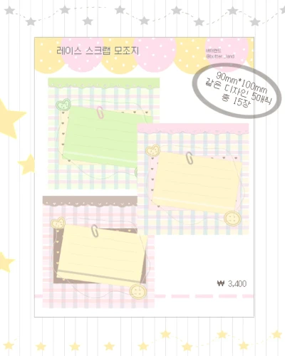 레이스 스크랩 모조지팩