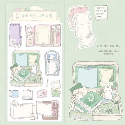 나의 작은 메모 수집 스티커