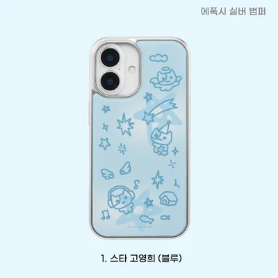 고영희 폰케이스 - 에폭시 실버 / (맥세이프)글라스 범퍼 유광 / 디자인 3종