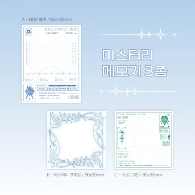 미스터리 메모지 3종
