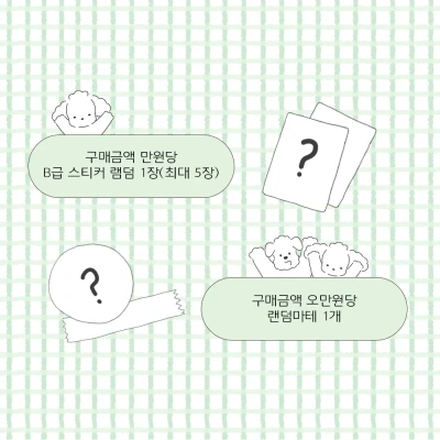 안내사항