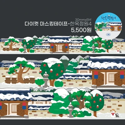 한옥정원4 MT
