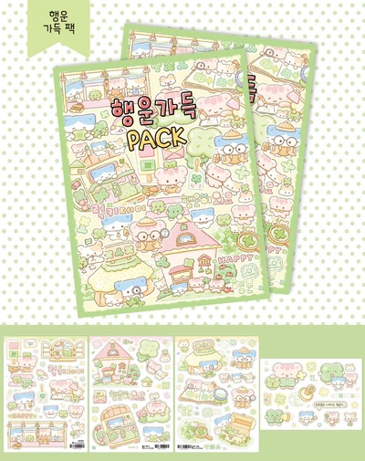 💖행운가득 팩💖