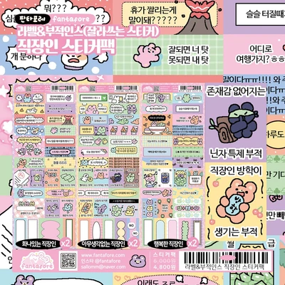 라벨&부적인스 직장인 스티커팩, 스티커 단품 3종