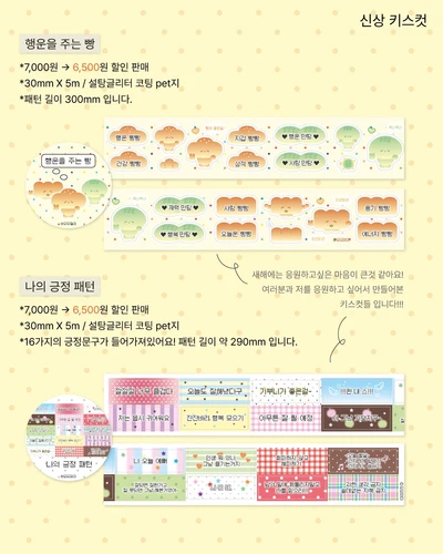 행운을 주는 빵 | 나의 긍정 패턴 | 세상엔 맛있는게 너무 많아!