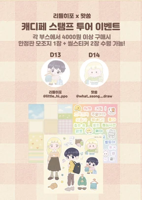 🎁캐디페 특전(스티커 3매)