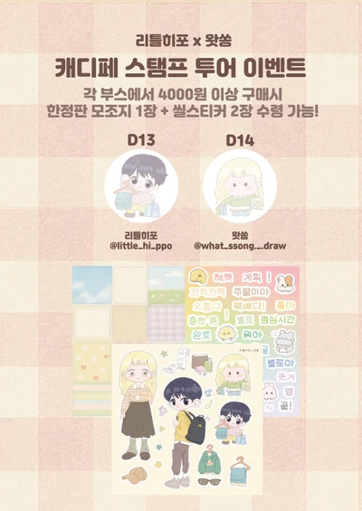 🎁캐디페 특전(스티커 3매)