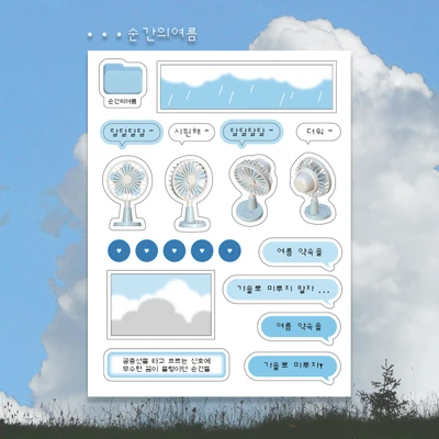 순간의여름 스티커 ☁️🫧