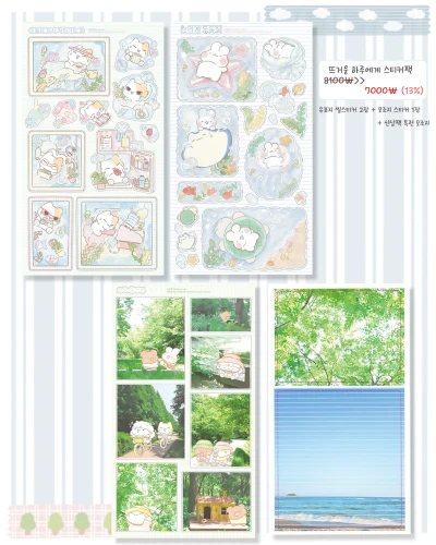 🌊뜨거운 하루에게팩🌿