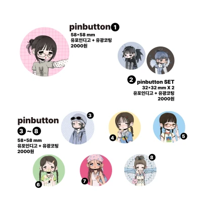 [핀버튼]