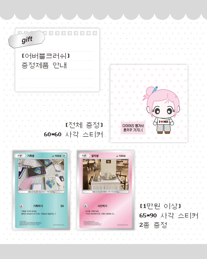어버블크러쉬 서일코at양재 뒷풀이 통판