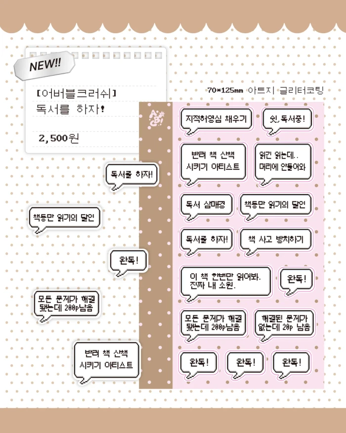 어버블크러쉬 서일코at양재 뒷풀이 통판