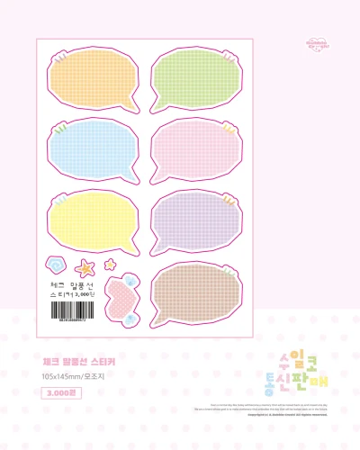 [스티커]체크 말풍선 스티커