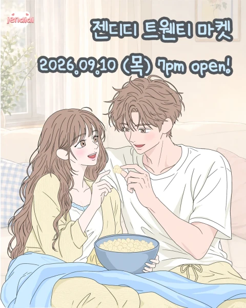 젠디디 9월 신상 마켓