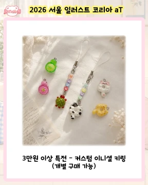 젠디디 특전