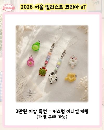 젠디디 특전