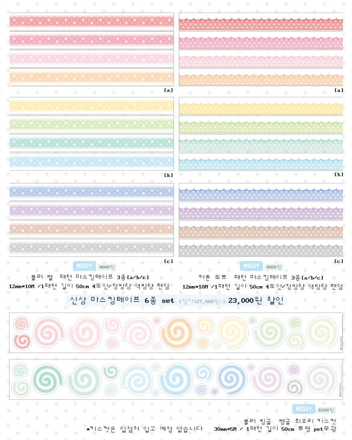 [꾸모꾸모 7월 마켓]+일부 품목 단종 할인